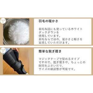 羽毛のレッグウォーマー【ワイドロング】 l ダウン レディース メンズ（ブラック）