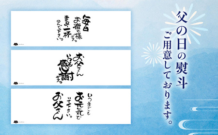 【限定｜父の日ギフト】名入れ 日本酒 720ml  新潟 新潟の酒と米 まいどや にいがた 上越 ギフト