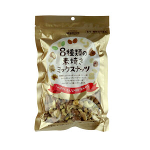 無塩 8種 素焼き ミックスナッツ 270g × 3袋 【 ミックスナッツ 】