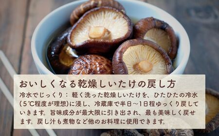 大分産椎茸スライス・徳用椎茸詰合せ | 津久見市