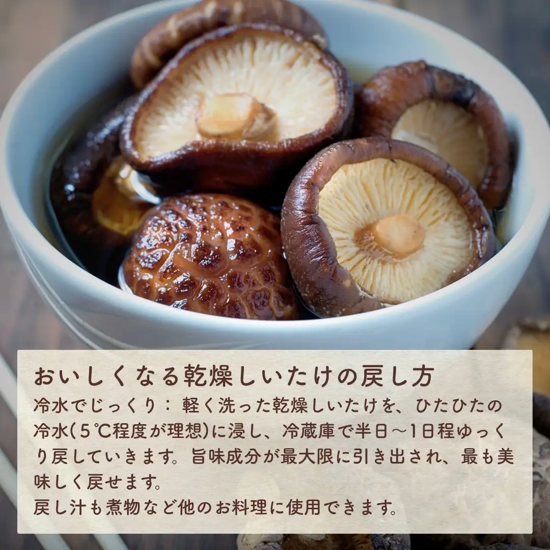 訳ありどんこ椎茸・徳用椎茸詰合せ | 津久見市