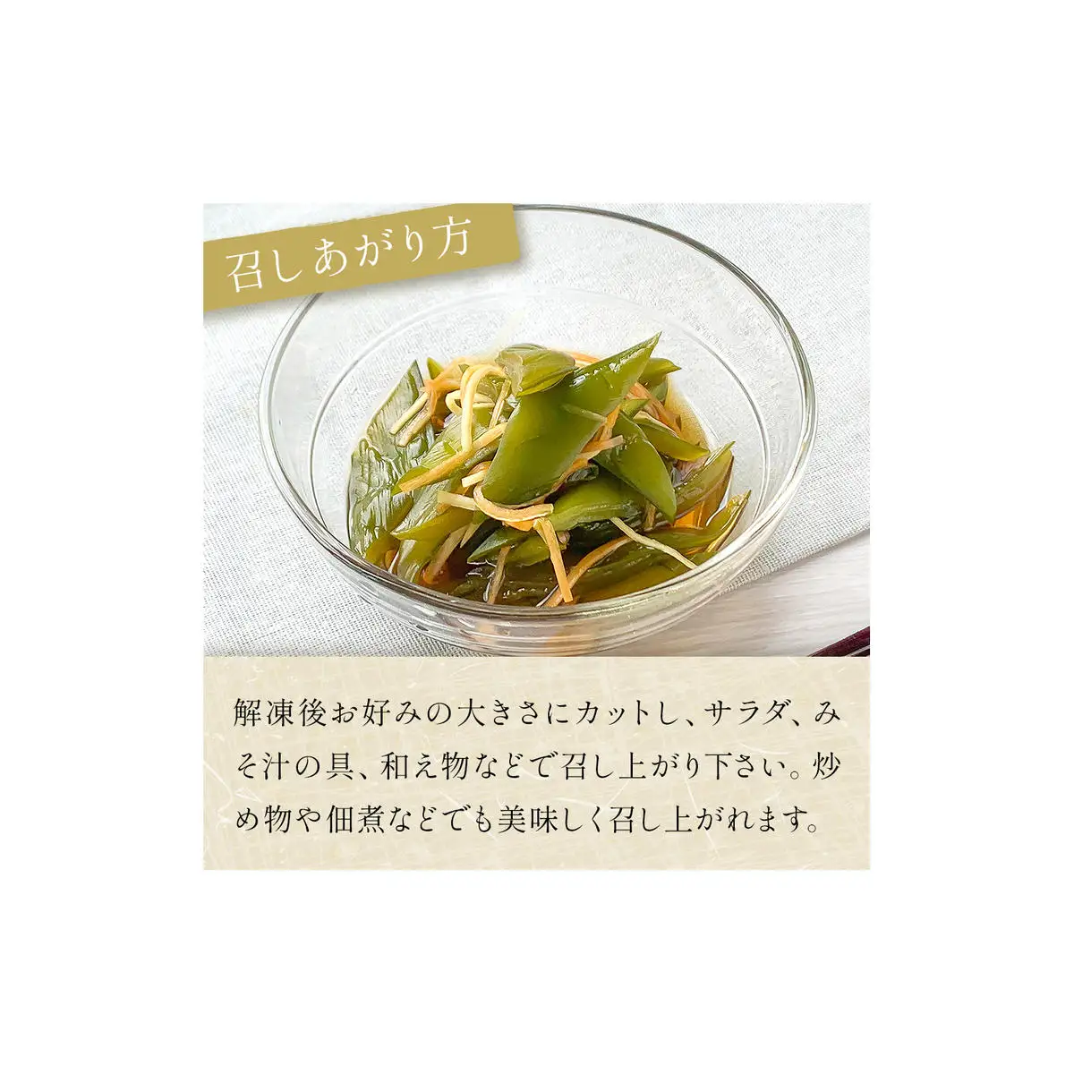 三陸産 冷凍 ボイル くきわかめ 1kg（ 500ｇ × 2P ） 茎わかめ 茎ワカメ サラダ 宮城