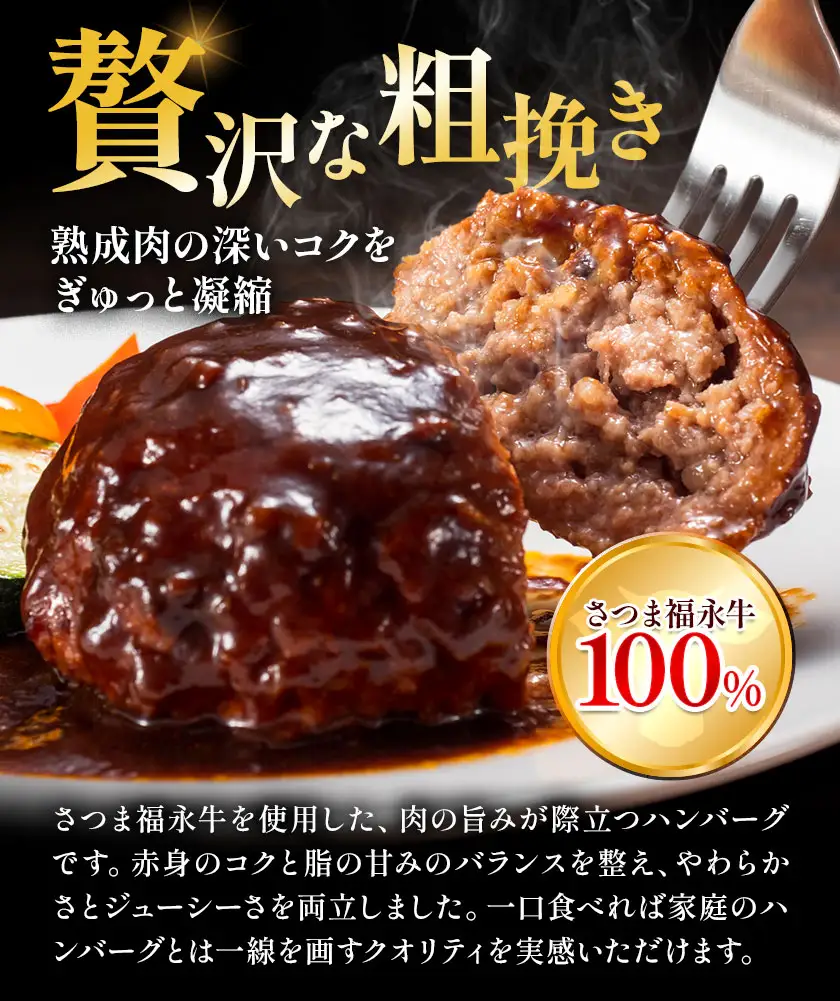 さつま福永牛 ハンバーグ 7個 個包装 福永畜産《30日以内に出荷予定(土日祝除く)》