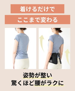 INFIELD「DR.FIT」コルセット 腰サポーター ｜ 骨盤 姿勢 猫背 姿勢