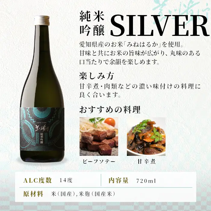 蓬莱泉 ほうらいせん 低アルコールシリーズ GOLD・SILVER・BLACK 720ml 14％ お酒 日本酒 酒 関谷醸造 -203