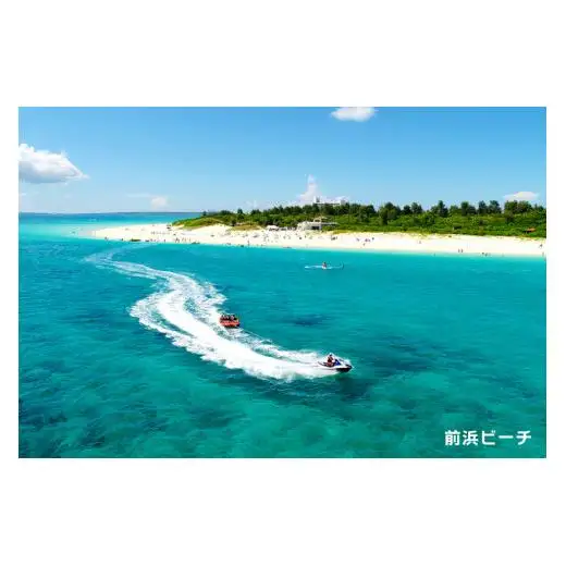 HISふるさと納税クーポン（沖縄県宮古島市）【30,000円分】