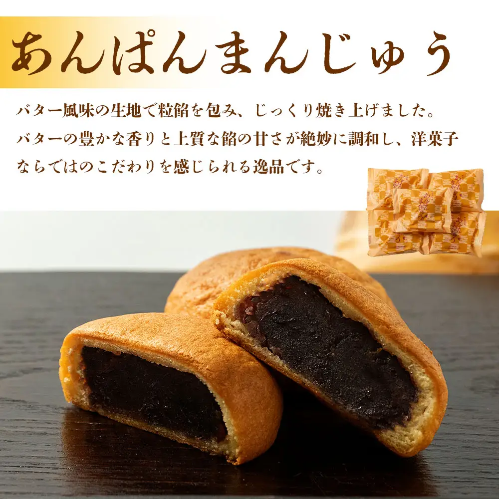 ギフトにもオススメ！ パティシエが作る、和菓子2種セット