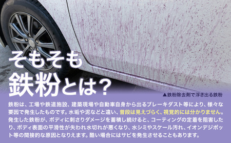 車用品 OHAJIKI やさしい鉄粉取り 株式会社トーレストジャパン《30日以内に出荷予定(土日祝除く)》 熊本県 大津町 車 自動車用 鉄粉除去剤 鉄粉クリーナー 鉄粉除去スプレー OHAJIKI ブレーキダストクリーナー 除去 クリーナー 鉄粉除去