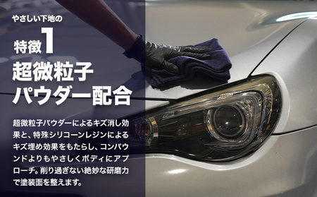 車用品 OHAJIKI やさしい下地 株式会社トーレストジャパン《30日以内に出荷予定(土日祝除く)》 熊本県 大津町 車 自動車用 水垢取り 水シミクリーナー コーティングリセット マイクロファイバークロス2枚付 洗車
