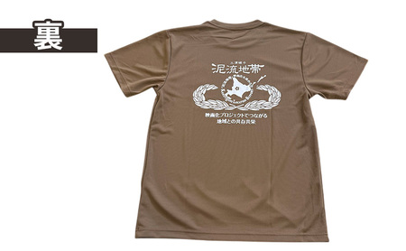 泥流地帯 映画化 プロジェクト プリント Tシャツ 北海道 上富良野 駐屯地 コラボ 【 コヨーテ 】　半袖 Sサイズ Mサイズ Lサイズ XLサイズ 3Lサイズ カットソー 服 洋服 日用品 男女兼用 ユニセックス 大きいサイズ Sサイズ