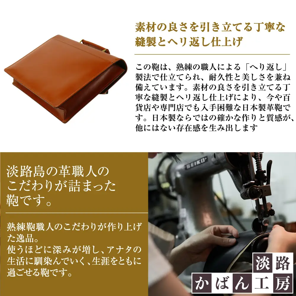 上質な本革の質感が際立つブリーフケース【シティクラッチ】（ブラウン）