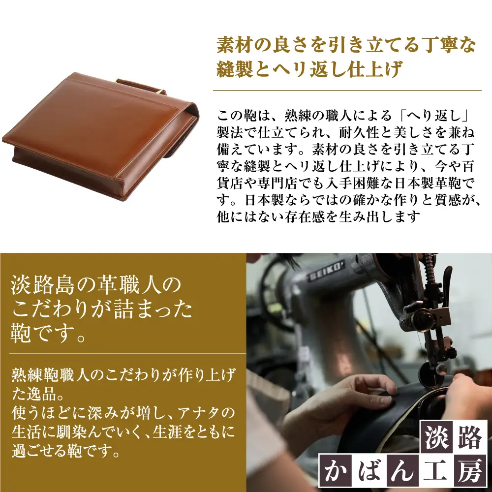 上質な本革の質感が際立つブリーフケース【シティクラッチ】（ダークブラウン）