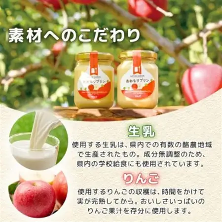 あおもりプリン りんご 6個入り 【青森市】【配送不可地域：離島】【1626013】