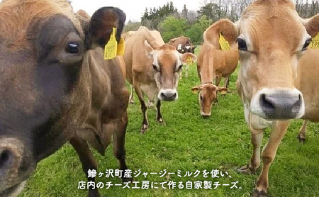 鰺ヶ沢町産 ジャージーミルク使用 モッツァレラチーズ 2個 リコッタチーズ 1個【 加工食品 乳製品 】