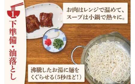  三枚肉そば 2食セット