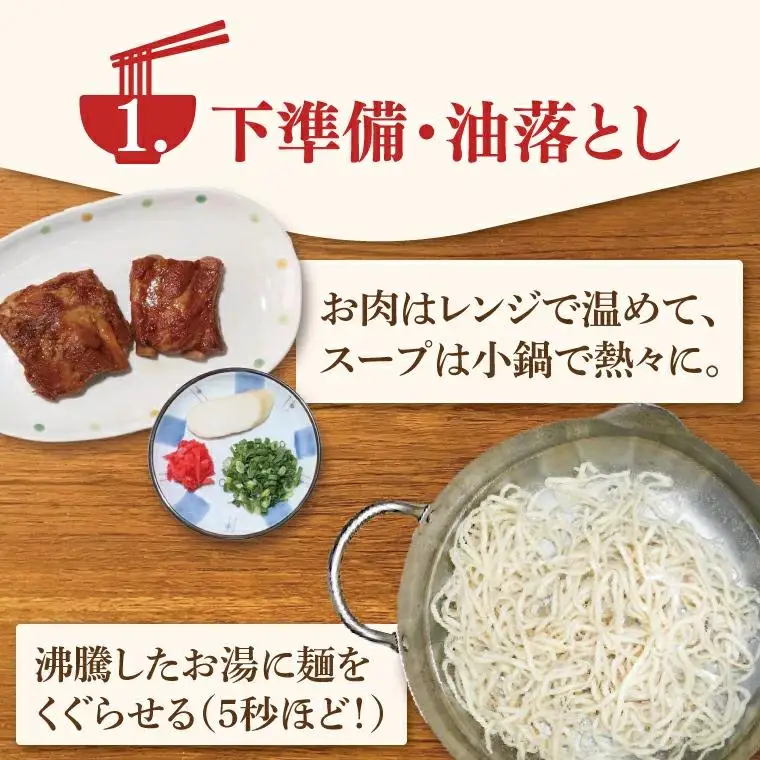 三枚肉そば 6食セット