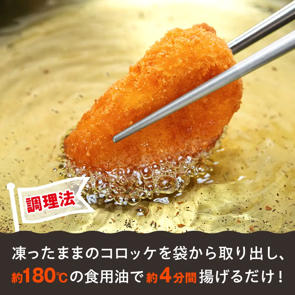 コロモア 津別つぶっとコーンクリームコロッケ 280g（8個入り） 8袋 サンマルコ食品㈱ | じゃがいも ポテト とうもろこし おかず おやつ おつまみ お弁当 揚げ物 冷凍食品 エスコン 北海道 津別町 送料無料
