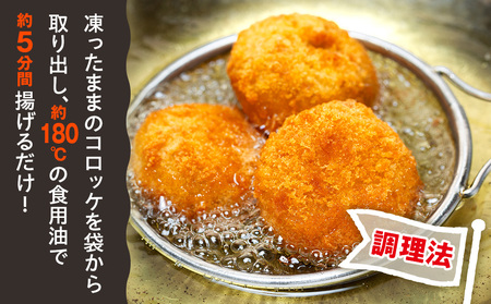コロモア まるごとぎゅぎゅっと焼きとうもろこし 320g(8個入) 4袋 サンマルコ㈱ | コロッケ じゃがいも ポテト コーン 冷凍食品 エスコン 北海道 津別町 送料無料