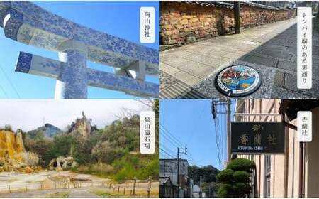 磁器のふるさとで、地元ガイドから学ぶ街歩きツアー 有田焼 有田町 肥前窯業圏 やきもの文化 観光 街歩き まち歩き 歴史 文化 伝統工芸 陶磁器 V50-1