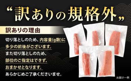 訳あり みやび鮪 規格外切り落とし (大トロ・中トロ・赤身)  部位おまかせ 計600g ／ マグロ 鮪 まぐろ 刺し身 刺身 国産 本まぐろ 本鮪 冷凍 魚 魚介 まぐろ丼 まぐろ漬け丼 海鮮丼 おすすめ 長崎
