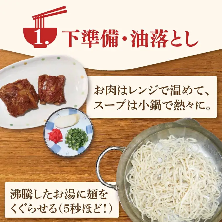 ソーキそば 2食セット