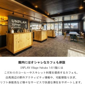 外国人観光客に人気の国際的なホステル！バス停すぐの便利な立地！小谷村宿泊券10,000円分