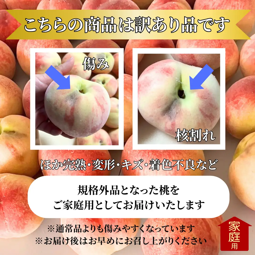 【訳あり】山梨県産旬の桃 約2kg（5～8玉）ご家庭用【2026年発送】（LKS）A07-850 桃 フルーツ