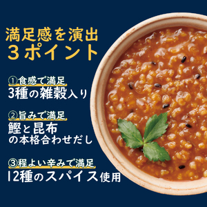 グルメお粥　和風カレー粥　8個  おかゆ  和風 カレー 暮らしのおかゆ 雑穀入り 非常食 ローリングストック