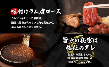  さかいのジンギスカン 3種 食べ比べ セット ラム 厚切り ラム肩ロース 各500g 計1.5kg 肉 焼肉 BBQ ジンギスカン 味付き 子羊 お肉 成吉思汗 羊 羊肉 ジビエ 詰め合わせ 時短 パーティー お取り寄せ 肉のさかい 酒井畜産 送料無料 北海道 月形
