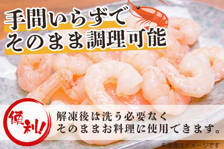 佐賀県有明海産 天然芝海老むき身(加熱用) 500g(100g×5袋）｜海老 エビ 剥き 真海老 国産 加熱用 使い切り 水洗い不要 簡単調理 ストック 主婦に最適 佐賀県鹿島市 人気 送料無料　B-846
