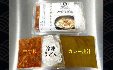 カレーうどん 2種 牛すじ 京風 6食 うどん