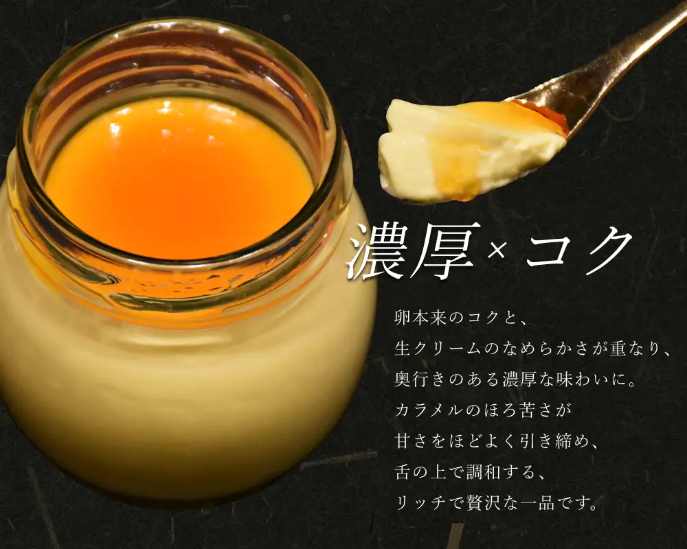 日本料理 淳 ぷりん2種詰め合わせ（6個入）｜鳥取 岩美 プリン スイーツ たまご 抹茶 洋菓子【52011】