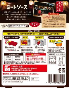 S&B 純喫茶のスパゲッティソース　幻のミートソース 12箱セット