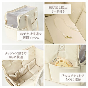 ココアトワ ペット用 キャリーバッグ csb24aw004im [ ペット 犬 キャリーケース 中綿入り 天面メッシュ ダブルファスナー リード用フック付 飛出し防止 収納力抜群 7つのポケット 手持ち 肩掛け 2WAY ショルダー紐 取り外し 長さ調整 可能 防水仕様 軽量 ]