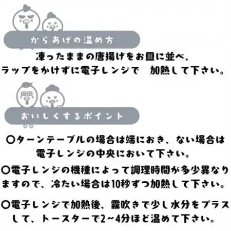 カラフル唐揚げ～卵が先か、鶏が先か、それとも唐揚げか～各種1個セット　【配送不可地域：離島】【1627611】