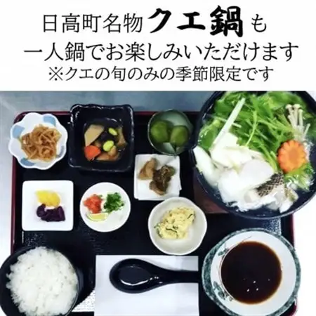 【温泉館「海の里」みちしおの湯】利用券12枚組と【みちしお亭】お食事券3,000円のセット【1618647】