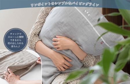 （今治タオルブランド認定品）ビレア 枕カバー 2枚セット（チャコール）【I003430PC2CGY】