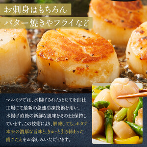 北海道産　ほたて　Mサイズ以上　500g ほたて