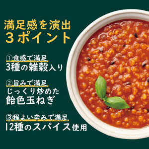 グルメお粥　トマトカレー粥　8個  おかゆ 完熟トマト 野菜 カレー 暮らしのおかゆ 雑穀入り 非常食 ローリングストック 