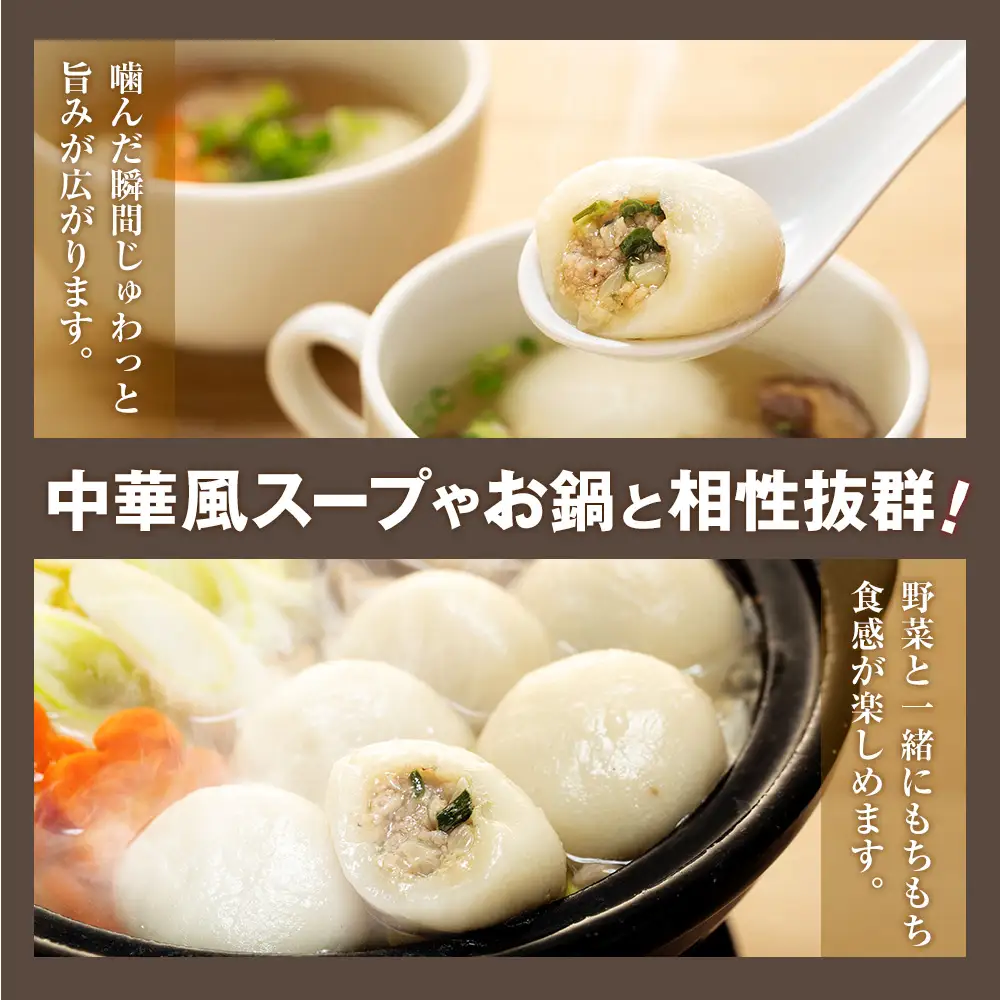 もちもちじゃが餃子スープ付き 300g（10個入り） 8袋 サンマルコ食品㈱ | じゃがいも ポテト お餅 おもち ワンタン 雲呑 中華 スープ 冷凍食品 北海道 津別町 送料無料