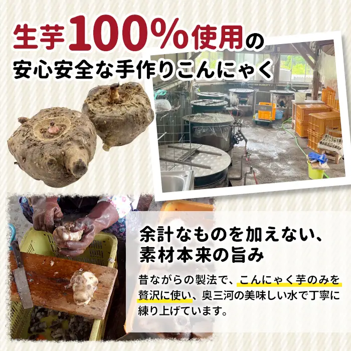 国産生芋100％使用！本格手作り 生芋こんにゃく 糸(小) 200g×1 板こんにゃく こんにゃく 糸こんにゃく 刺身 手造り 農家 芋 畑 おでん コンニャク 蒟蒻 国産 おつまみ 煮物 -194
