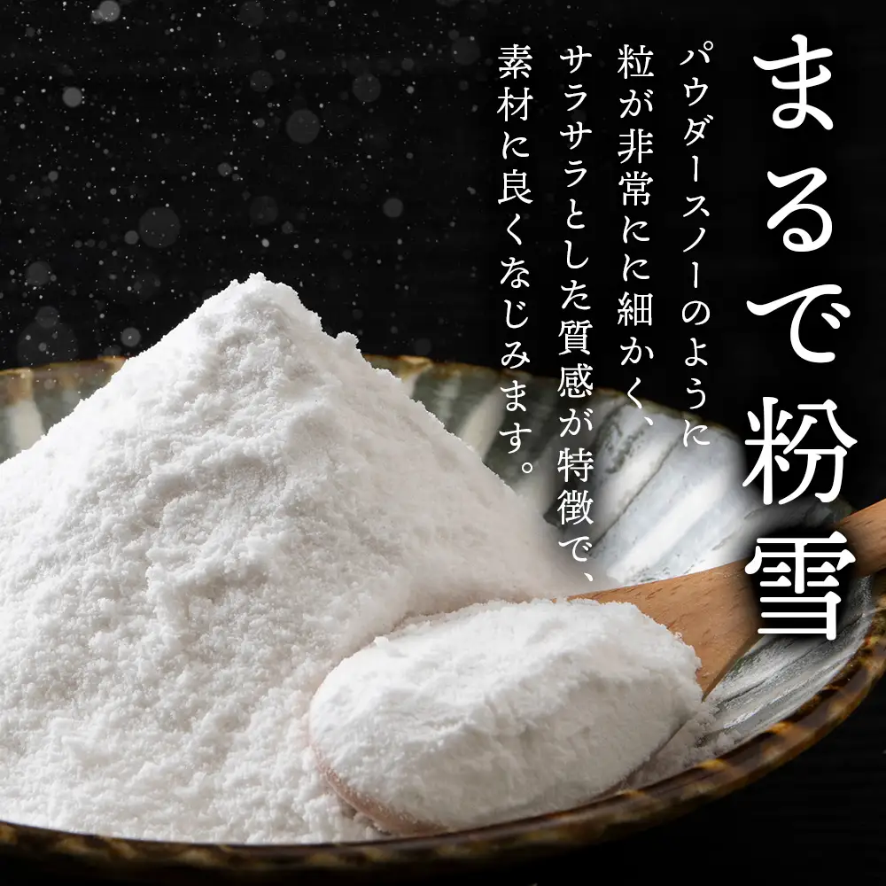 宗谷の塩100g×5袋
