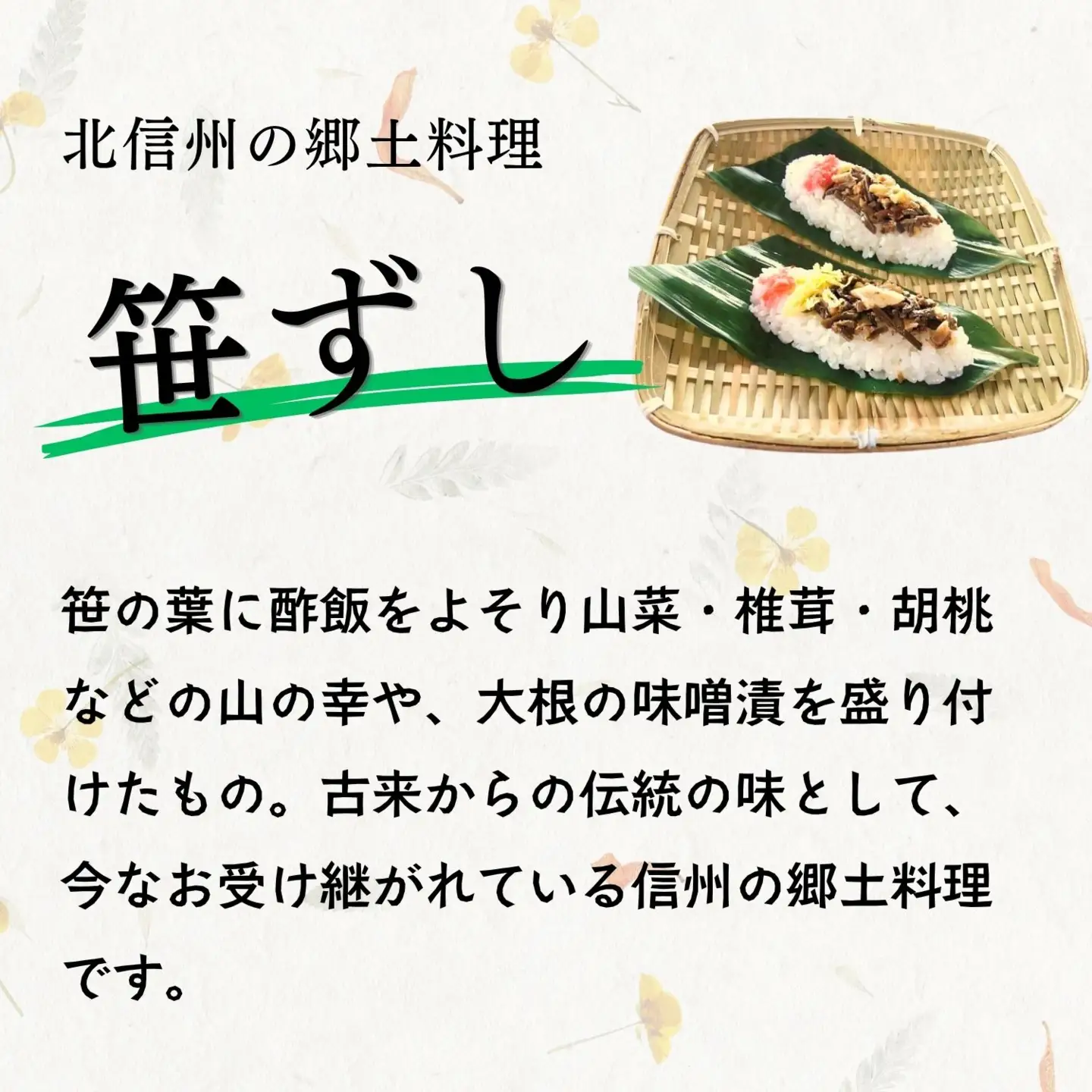 寿司 40枚入 【笹寿司】Al-004