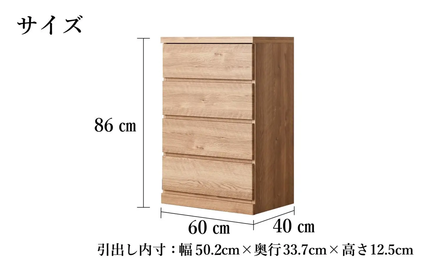 60cm幅4段(奥浅タイプ40cm)  押し入れ 収納 キャスター 収納 引き出し 棚 収納棚 おしゃれ 幅60cm 奥行40cm 高さ86cm スフレ(ナチュラル)