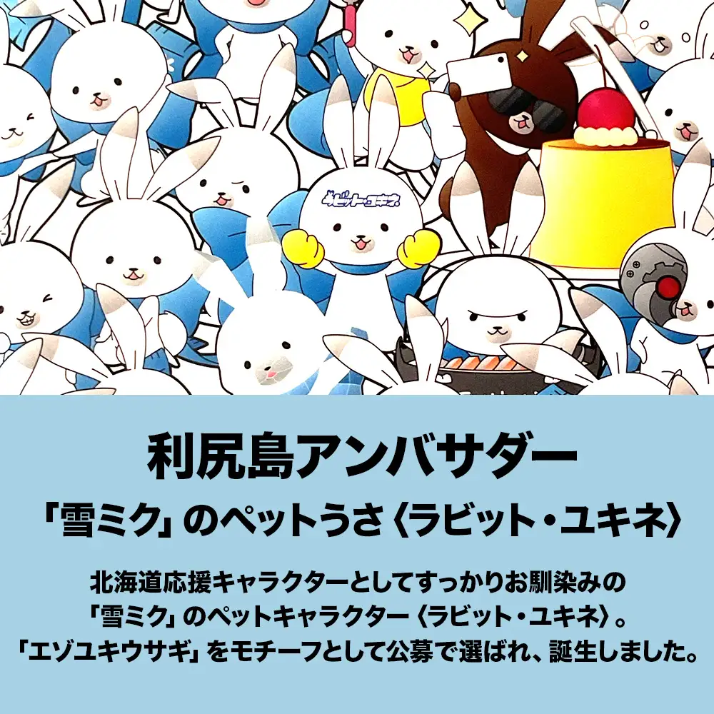 【雪ミク　スカイタウン限定】ラビット・ユキネ アクリルクリップバッジ（たかくら）