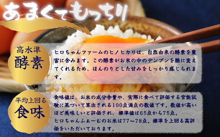 ≪先行予約≫≪数量限定≫令和8年度新米　奈良県産ヒノヒカリ10kg ／ ヒロちゃんファーム 米 精米 新米 減農薬栽培 奈良県 田原本町