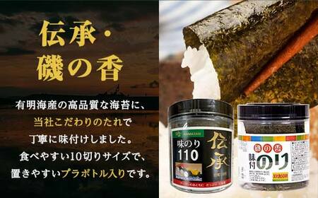 こだわりの海苔 3種食べ比べセット(伝承・うま塩・磯の香)×2セット 海苔 のり 味付け海苔 有明海産 うま塩 10切りサイズ 食べ比べ 食品 F6L-1211