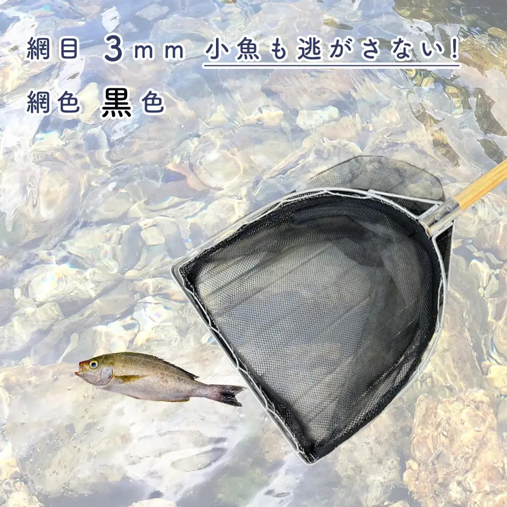 【網深め】養魚用ステンレス二重枠三角玉網（BL－35－3L）首補強有 No.545