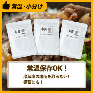  牛丼の素 7食・約200g×7P レンチン 1人暮らし 常温【まつぼっくり】i1102