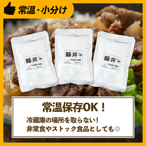 i1103 豚丼の素 (8食・約200g×8P) 豚丼 惣菜 おかず 豚 豚肉 丼 素 簡単 調理 時短 お手軽 常温保存 常温 レトルト 炒め物  電子レンジ 湯せん 湯煎 レンチン 豚丼の素 温めるだけ 【まつぼっくり】